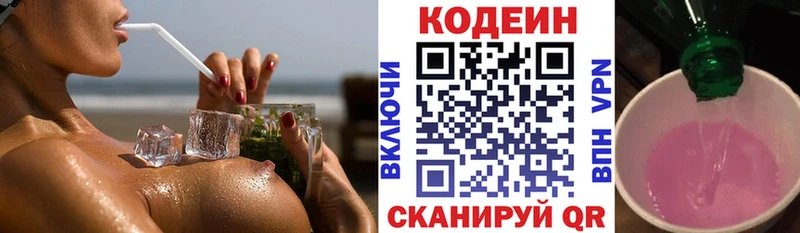 Codein напиток Lean (лин)  это какой сайт  Артём  мега ТОР 