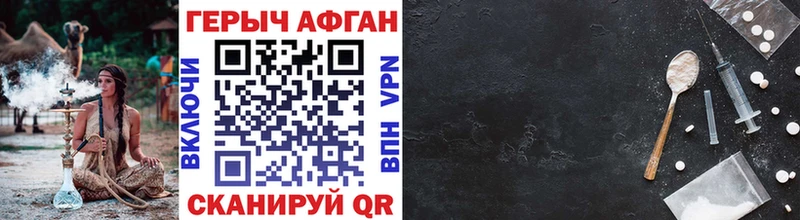 купить  цена  Артём  ГЕРОИН Афган 